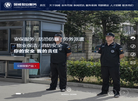 南通市国威保安服务缩略图