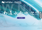 南通水务集团缩略图