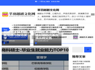 莘羽越剧文化网缩略图