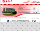 中北大学缩略图