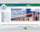 国防科学技术大学缩略图