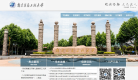 南京信息工程大学缩略图
