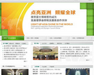 雷士照明官网缩略图