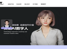 聂腾女娲数字人缩略图