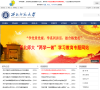 西北师范大学缩略图