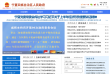 中国  宁夏缩略图