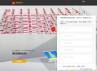 牛眼智能物流设备缩略图