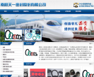 天一密封缩略图