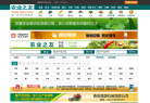 农业之友缩略图