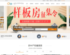 橙家缩略图