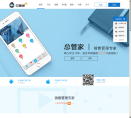 总管家缩略图
