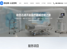 上海欧必美医疗技术集团缩略图
