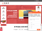 西柚邦雅森漫服饰旗下网站缩略图