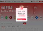 Offer先生缩略图