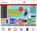 办公伙伴商城缩略图