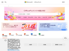 OfficePlus模版网站缩略图