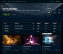 OGAME3官方网站缩略图