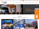 欧马腾会展科技缩略图