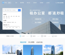 秒租网缩略图