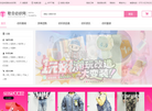 深圳市和盛纺织品缩略图