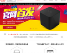 网心云官网缩略图