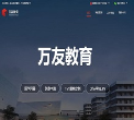 万友教育缩略图