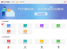 闪电在线转换缩略图