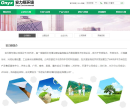 安力斯缩略图
