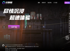 网游OO加速器——一款真正有“质量”的免费网游加速器缩略图