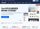 OpenWBS建站系统缩略图