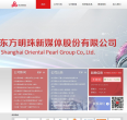 东方明珠缩略图