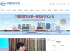 中国运筹学会缩略图