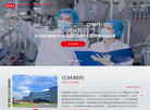 北京红林制药缩略图