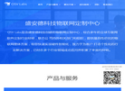 盛安德物联网缩略图