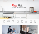 奥特朗热水器官网缩略图