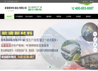 防火涂料生产厂家缩略图