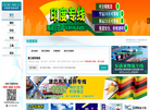广州奥尔贸易缩略图