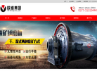 河南欧维实业缩略图