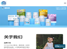 澳乐维他健康科技缩略图