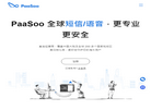 啪嗖云通讯缩略图