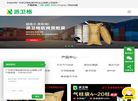 广州派卫格包装材料实业缩略图