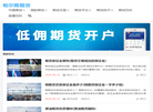 国际期货直播间缩略图