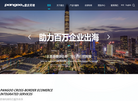 pangoo盘古天地互联网加电商产业园缩略图