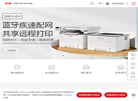 奔图打印机缩略图