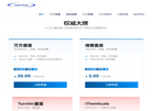 PaperBale论文查重检测系统【官网】缩略图