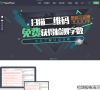 PaperPass论文检测缩略图