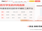Paperred网缩略图