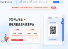 前海中启胜新论文查重缩略图