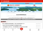 智慧停车资讯网缩略图