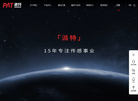 湖南派特智能科技缩略图